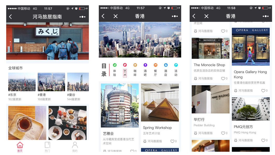 旅游市場將迎來內容紅利?河馬旅居想做旅游界的“小紅書”(圖1) 旅游市場將迎來內容紅利?河馬旅居想做旅游界的“小紅書”(圖1)