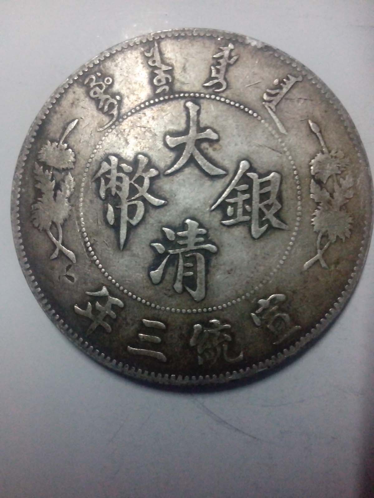 純銀紀念章價值多少?(圖1) 純銀紀念章價值多少?(圖1)